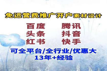 信息流代运营助力企业品牌口碑传播