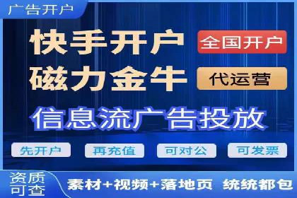 快手信息流广告的优化调整及效果提升案例